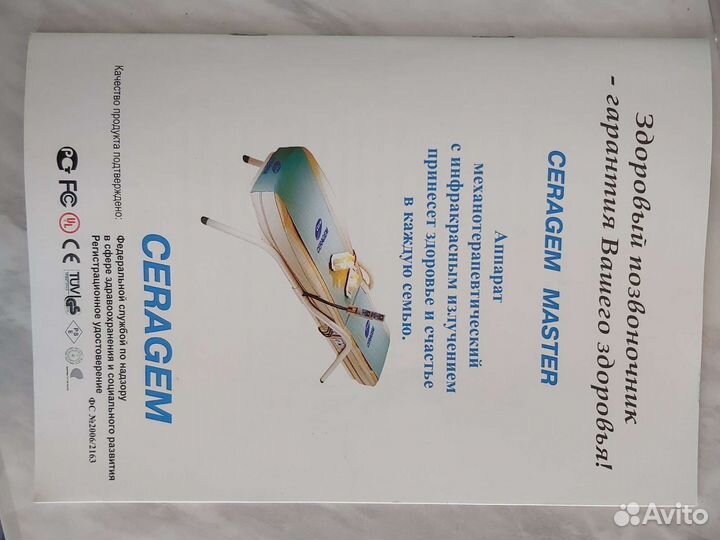 Массажная кровать Ceragem-Master CGM-M3500