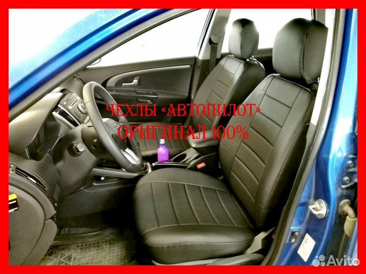 Чехлы из экокожи. Модельные авточехлы Автопилот