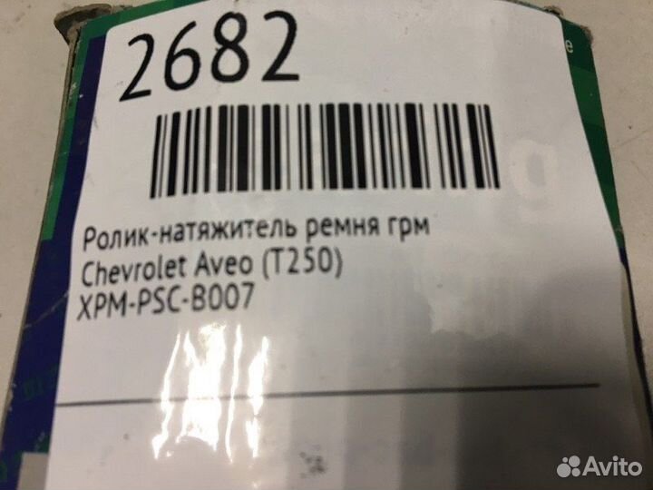 Ролик-натяжитель ремня грм Chevrolet Aveo (T250)