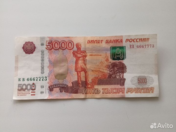 Купюра красивый номер 6667773