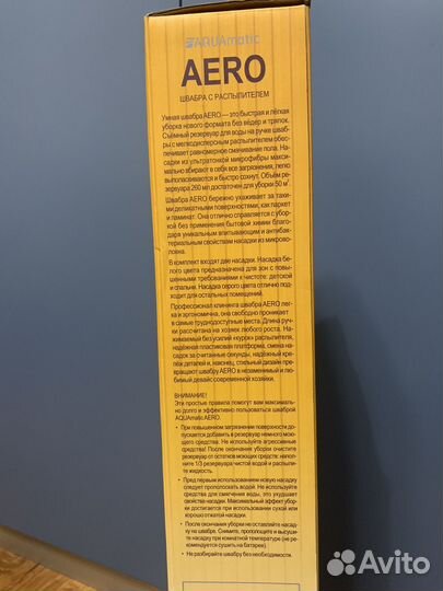 Новая Швабра с распылителем гринвей