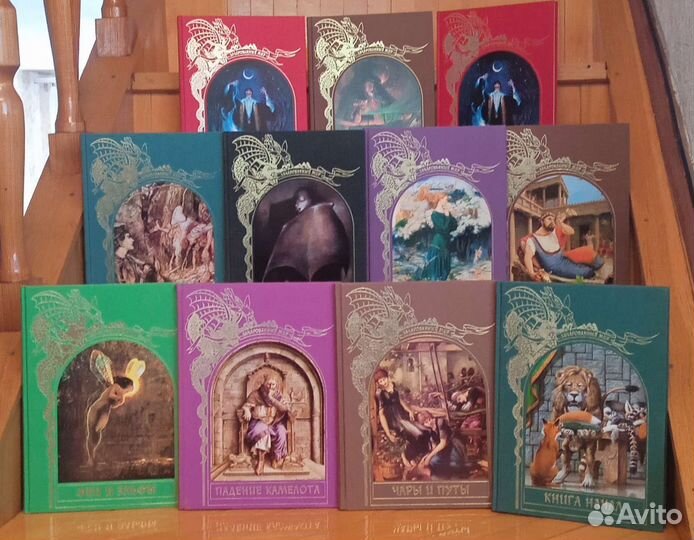 Книги серии Зачарованный мир (цена за 11 шт)