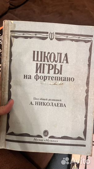 Школа игры на фортепиано Николаев