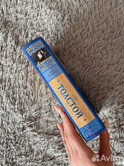 Толстой «Анна Каренина». Русская классика