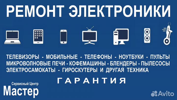 Ремонт телевизоров