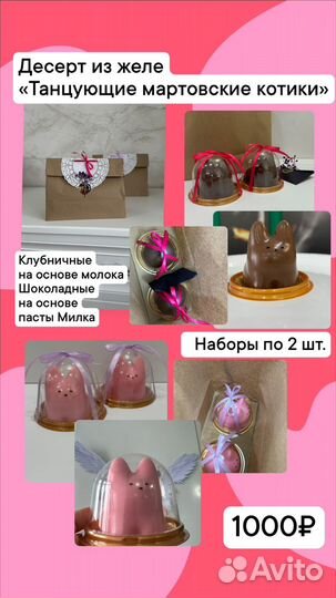 Пирожные хит новинка десерт