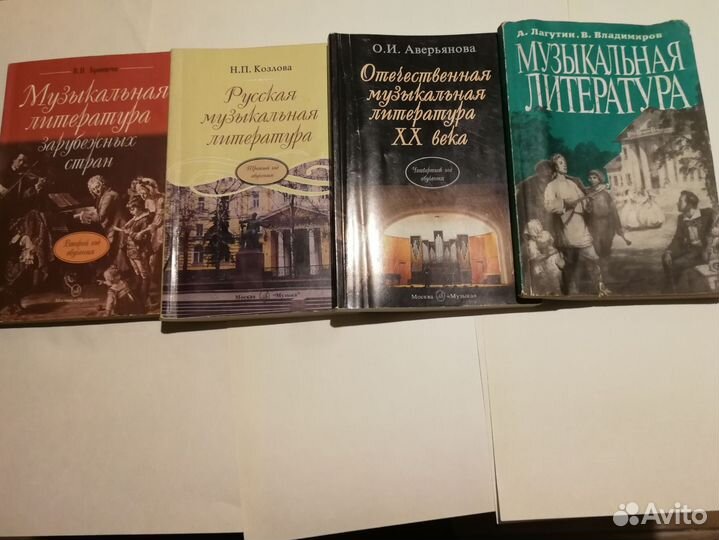 Учебники по музыке для дмш