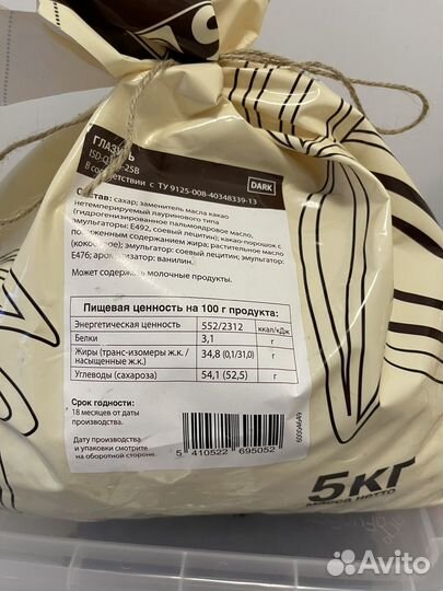 Шоколадная глазурь, мастика, какао, изомальт