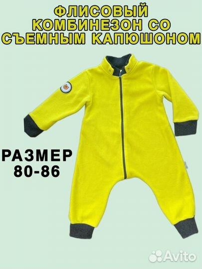 Флисовый комбинезон со съемным капюшоном