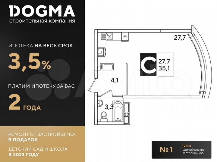 Квартира-студия, 35,1 м², 12/16 эт.