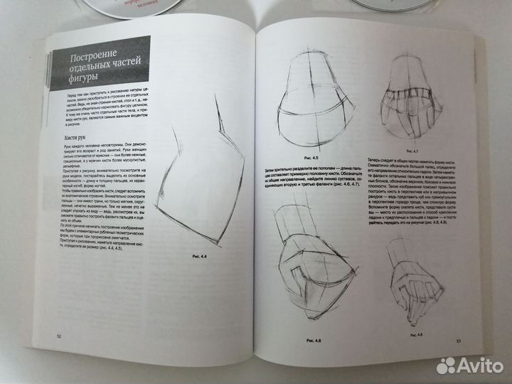 Самоучитель по рисованию