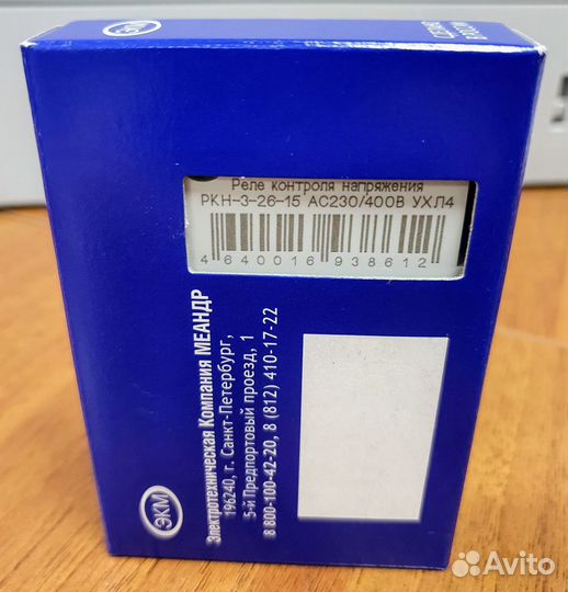Реле трёхфазного напряжения с нулём ркн-3-26-15