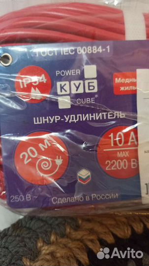 Шнур удлинитель