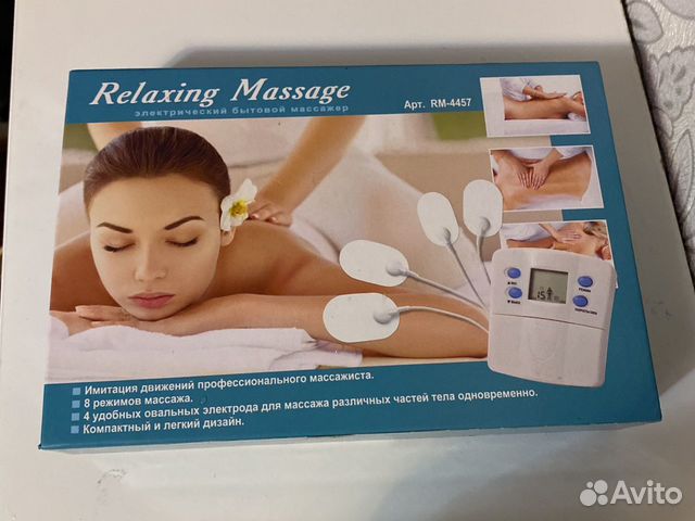 Массажер для тела электрический, Новый
