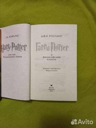 Книги гарри Поттер комплект