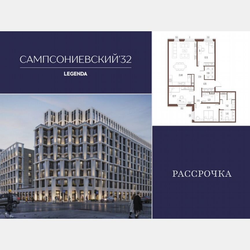 3-к. квартира, 105,7 м², 6/10 эт.