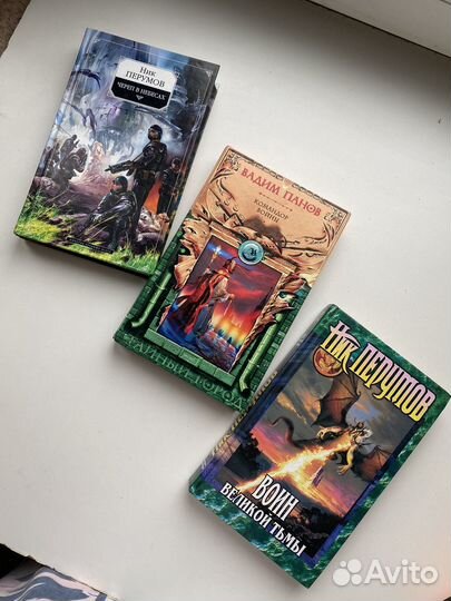 Книги фентези