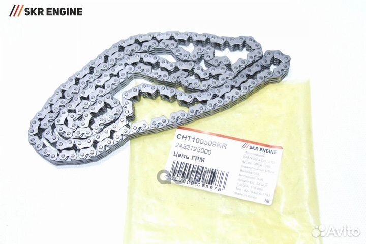 Цепь грм CHT100509KR SKR engine