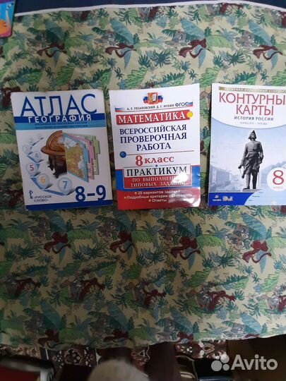 Атлас,контурные карты
