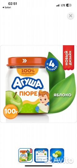 Яблочное пюре агуша