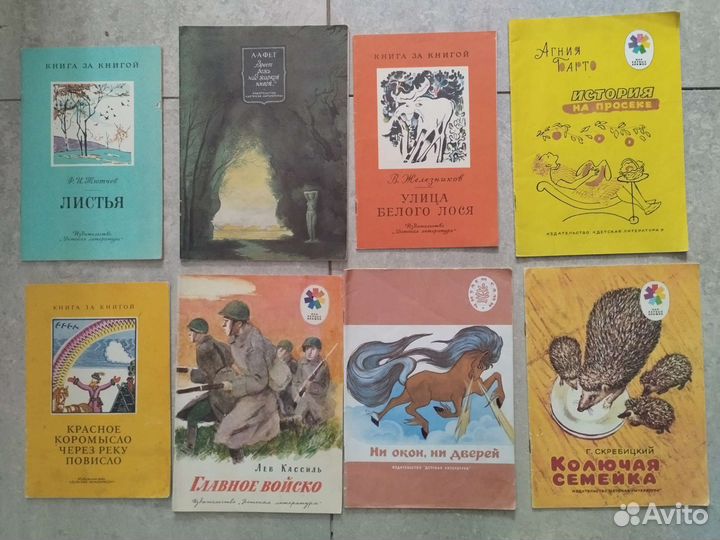 Сказки, стихи, рассказы СССР от 1922 до 1987 гг