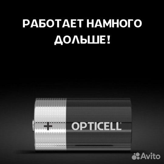 Батарейки Opticell D/LR 20 Basic, 2 шт