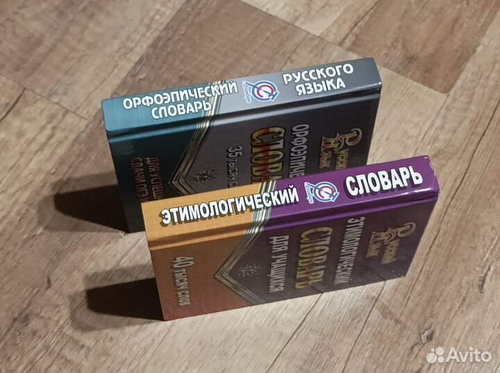 Словари по русскому языку