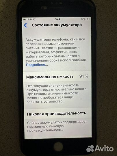 iPhone 7 Plus, 128 ГБ