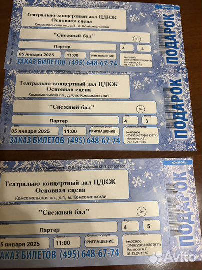 Билеты в цдкж