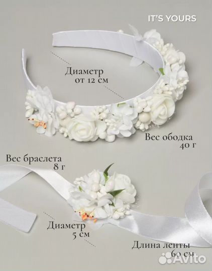 Ободок для девочки