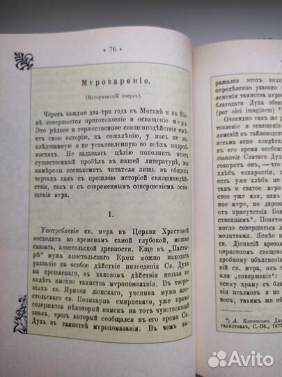 Праздничные службы и церковные торжества