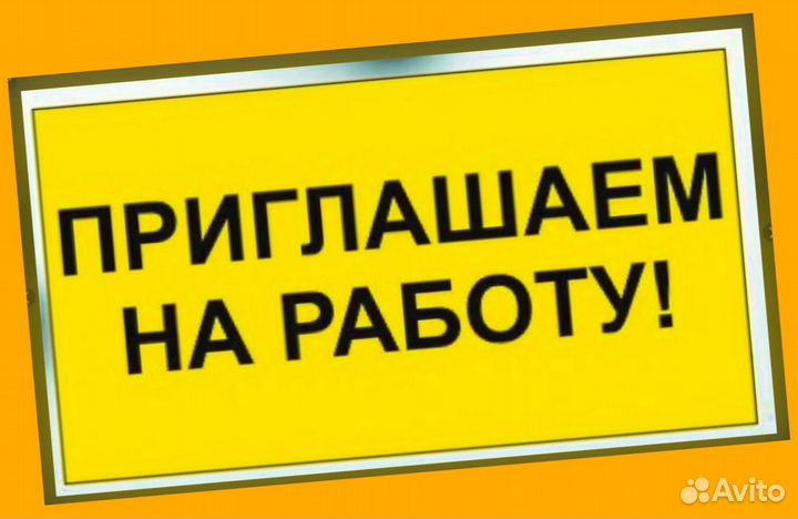 Сборщики заказов на складе Еженедельный аванс Без