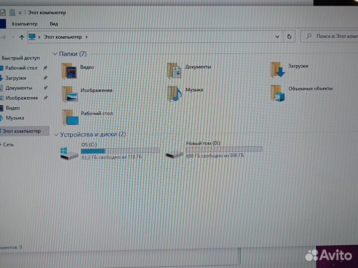 Intel i7/8GB/SSD