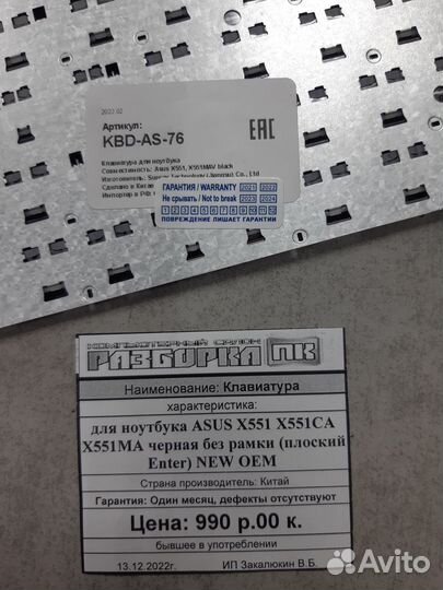 Клавиатура для ноутбука asus X551 X551CA X551MA