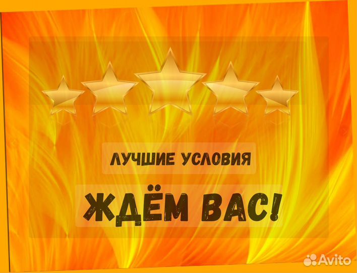 Сотрудник склада Хорошие условия Без опыта М/Ж