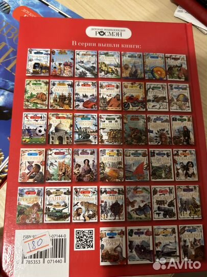 Энциклопедия Росмэн Красная книга Подводный мир