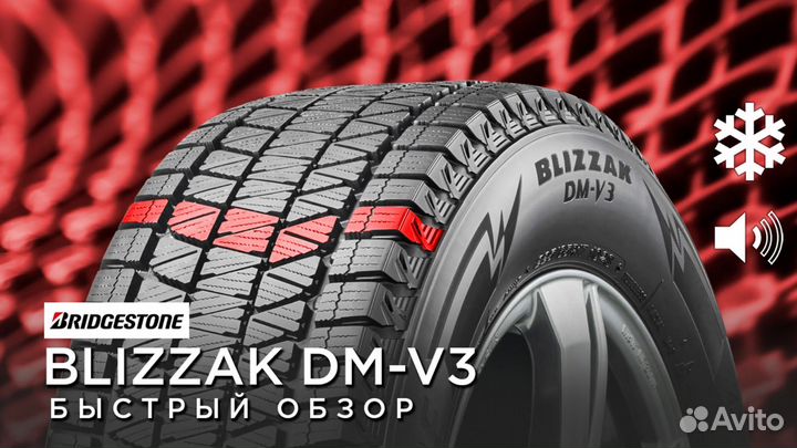 Bridgestone Blizzak DM-V3 205/70 R15 112