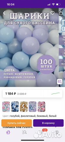 Шарики для сухого бассейна новые