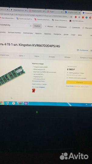 Kingstone Оперативная память DDR2 c ECC 4gb