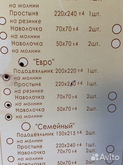 Постельное белье новое евро