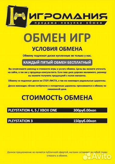 PS4-5 Продажа/Покупка/Обмен