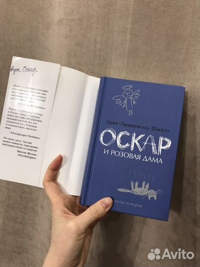 Эрик Эмманюэль Шмитт Книги