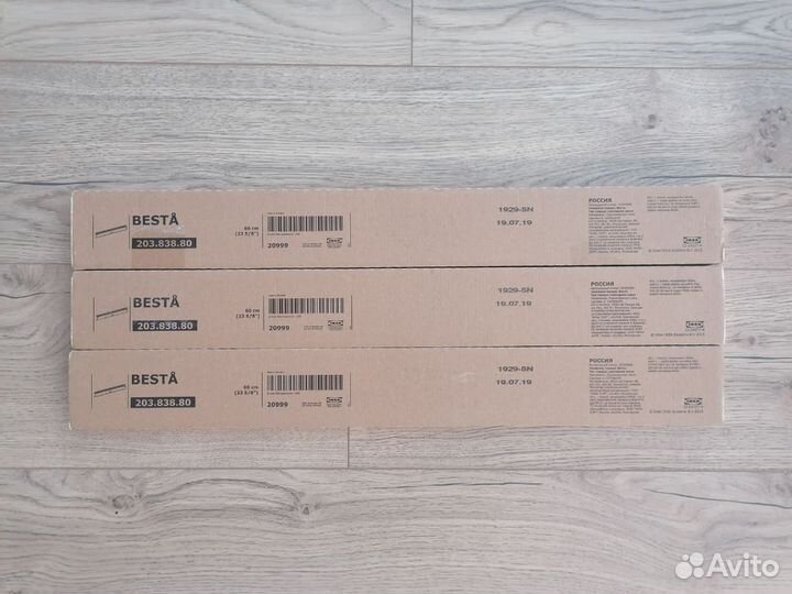 Накладная шина, 60 см IKEA бесто