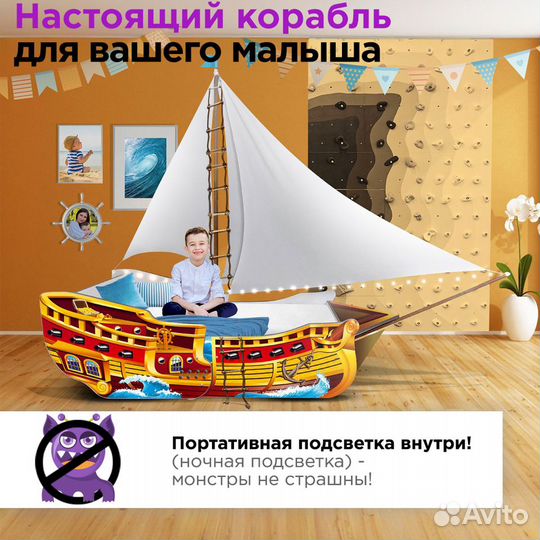 Детская кровать Корабль с парусом кроватка