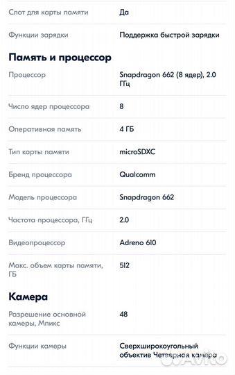 Телефон Nokia 5.4