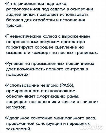 Беговел детский