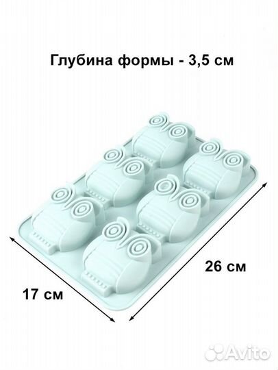 Силиконовая форма для выпечки сова