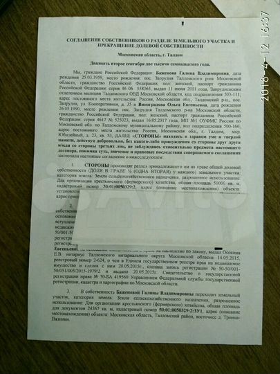 Участок 2,5 га (СНТ, ДНП)