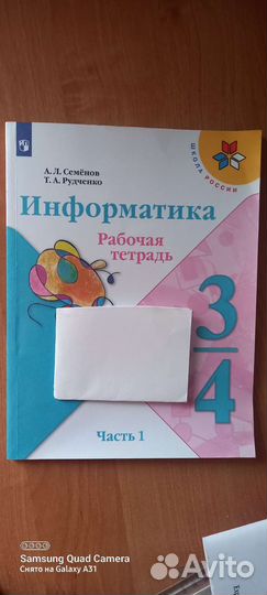 Рабочая тетрадь 2 класс