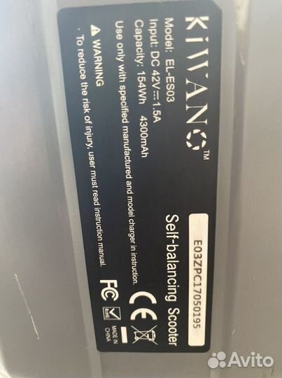 Гироскутер